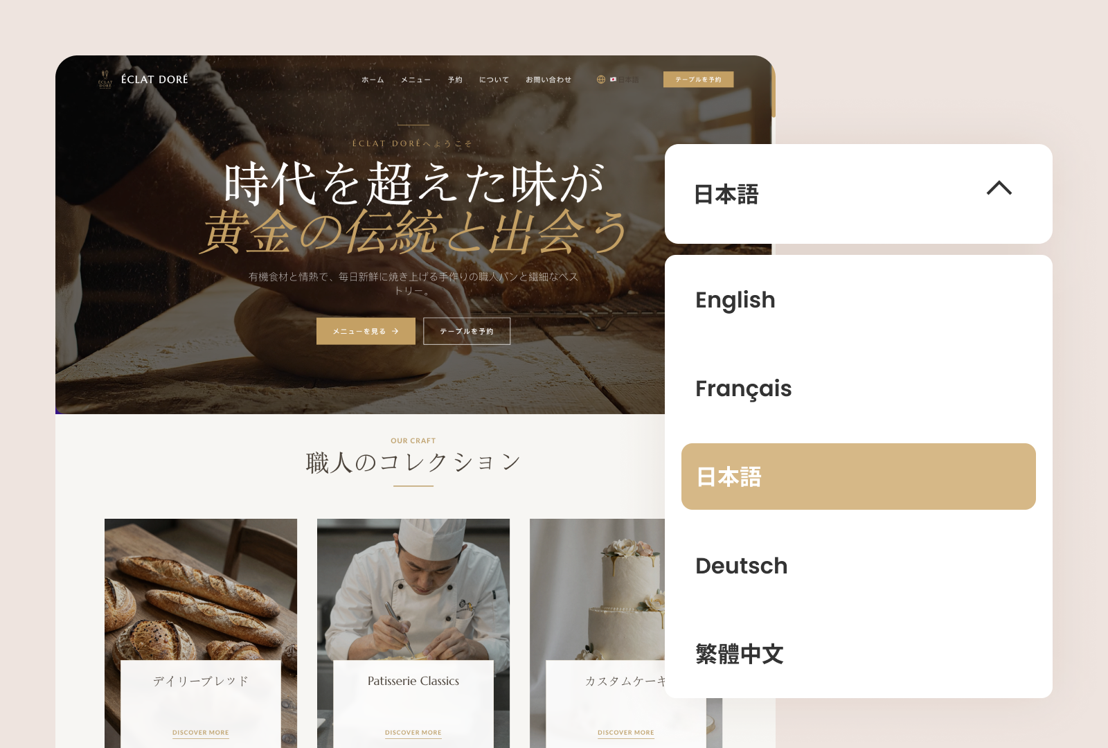 bakery website in Japanese with a language switch bar create by Wegic AI website builder