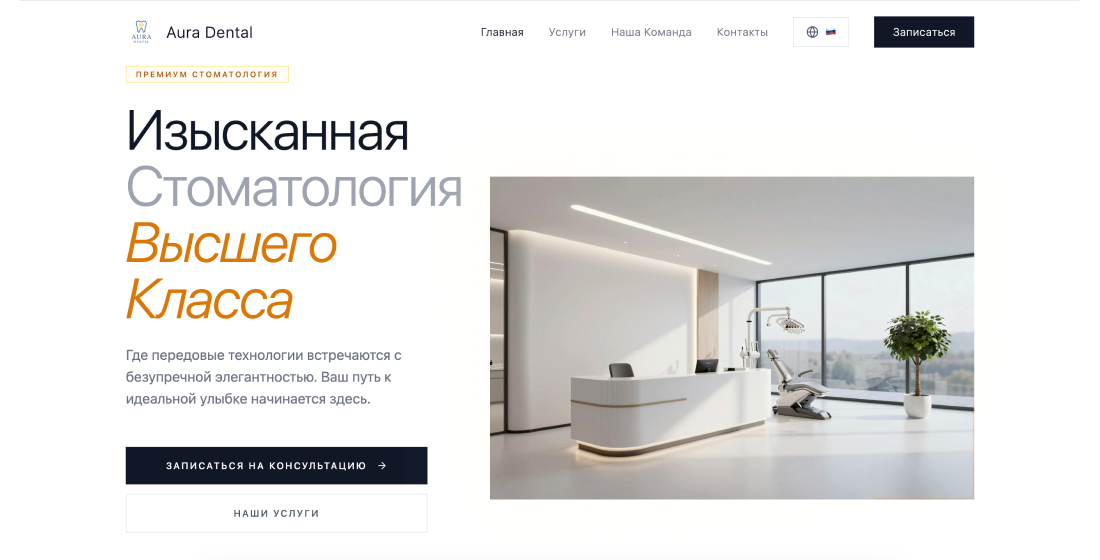 a minimalist Russian website generated by Wegic AI
