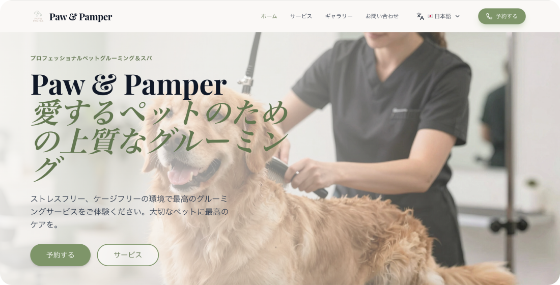 a Japanese pet website created in Wegic AI