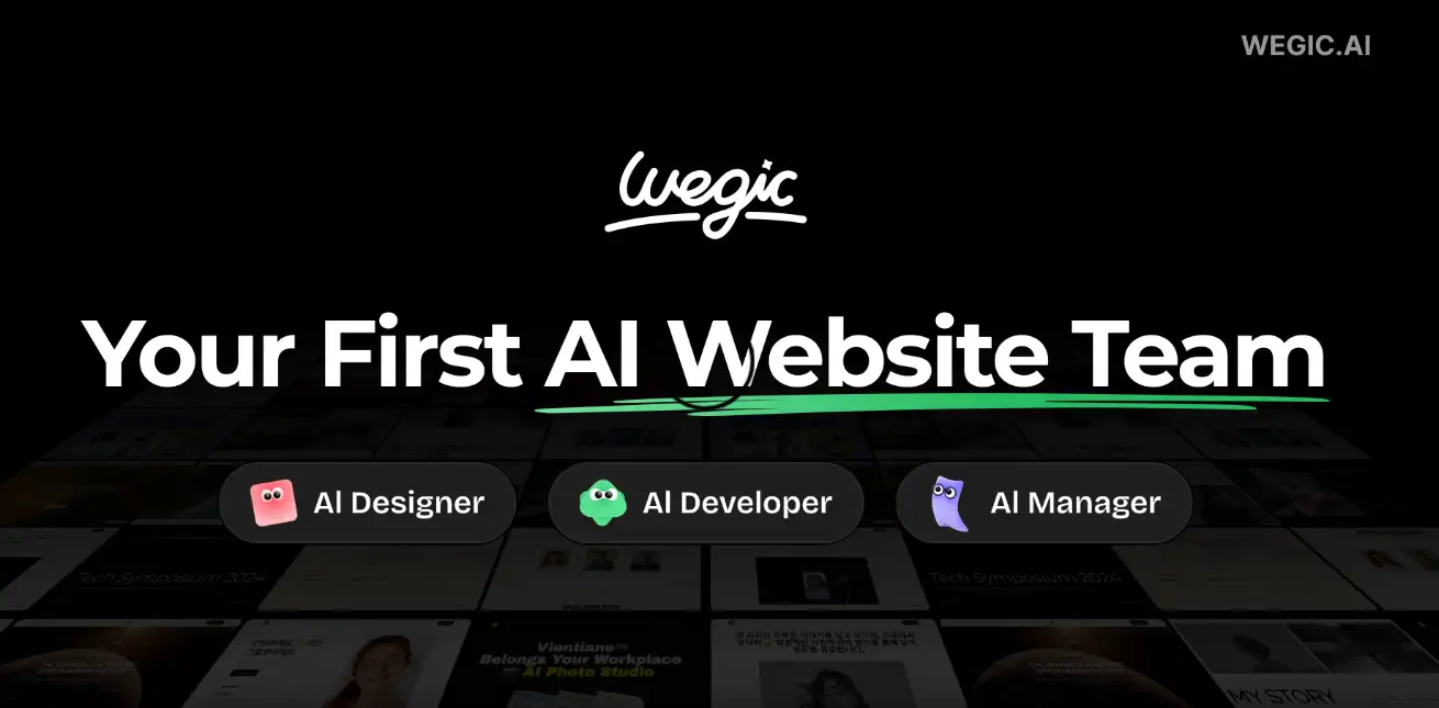 wegic website builder