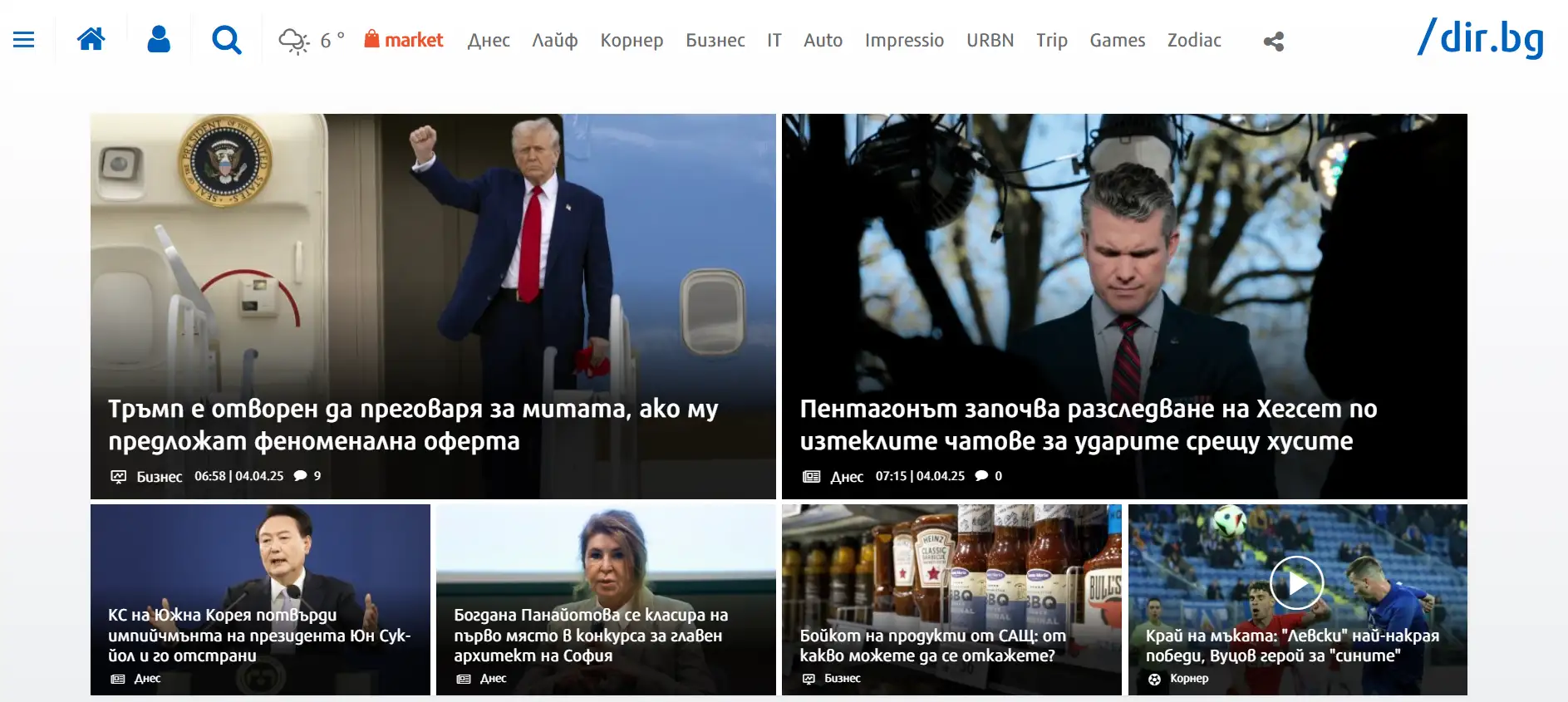dir homepage