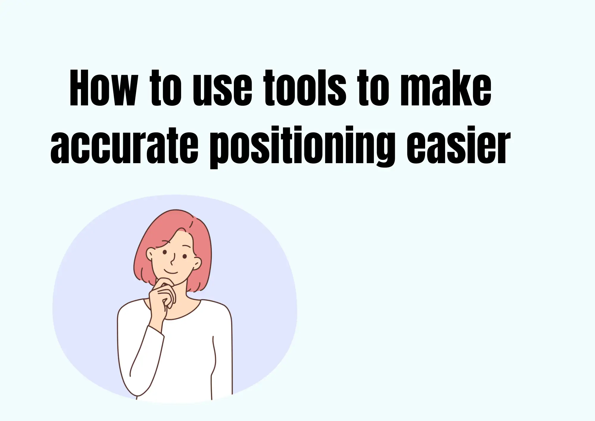 How to use tools to make accurate positioning easier How to use tools to make accurate positioning easier