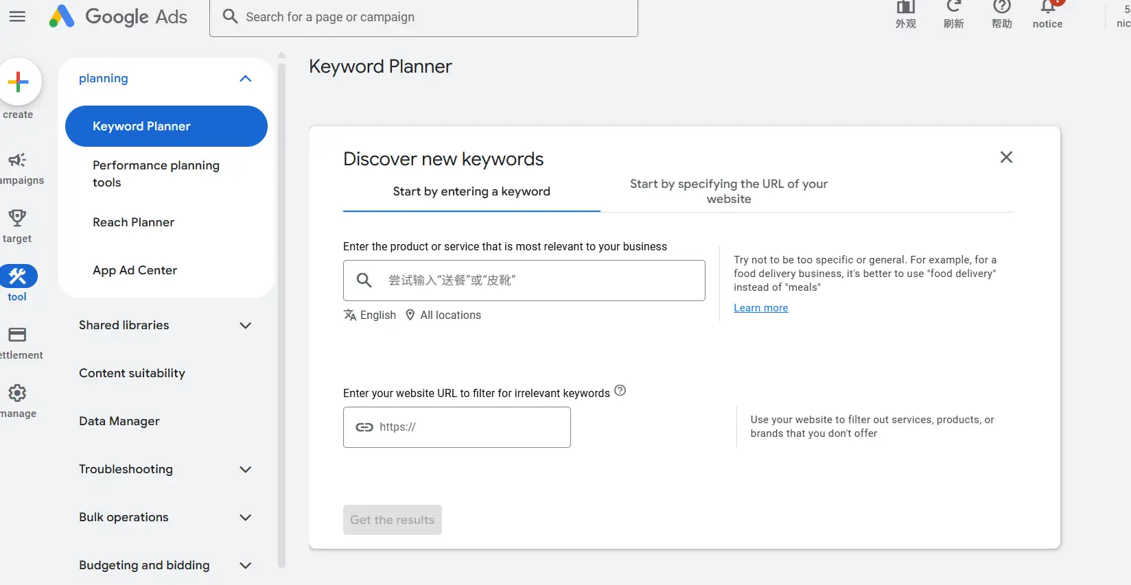 Keyword Planner Keyword Planner