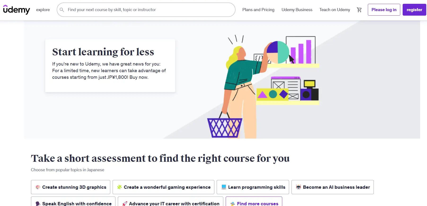 site that arranges courses like an online store