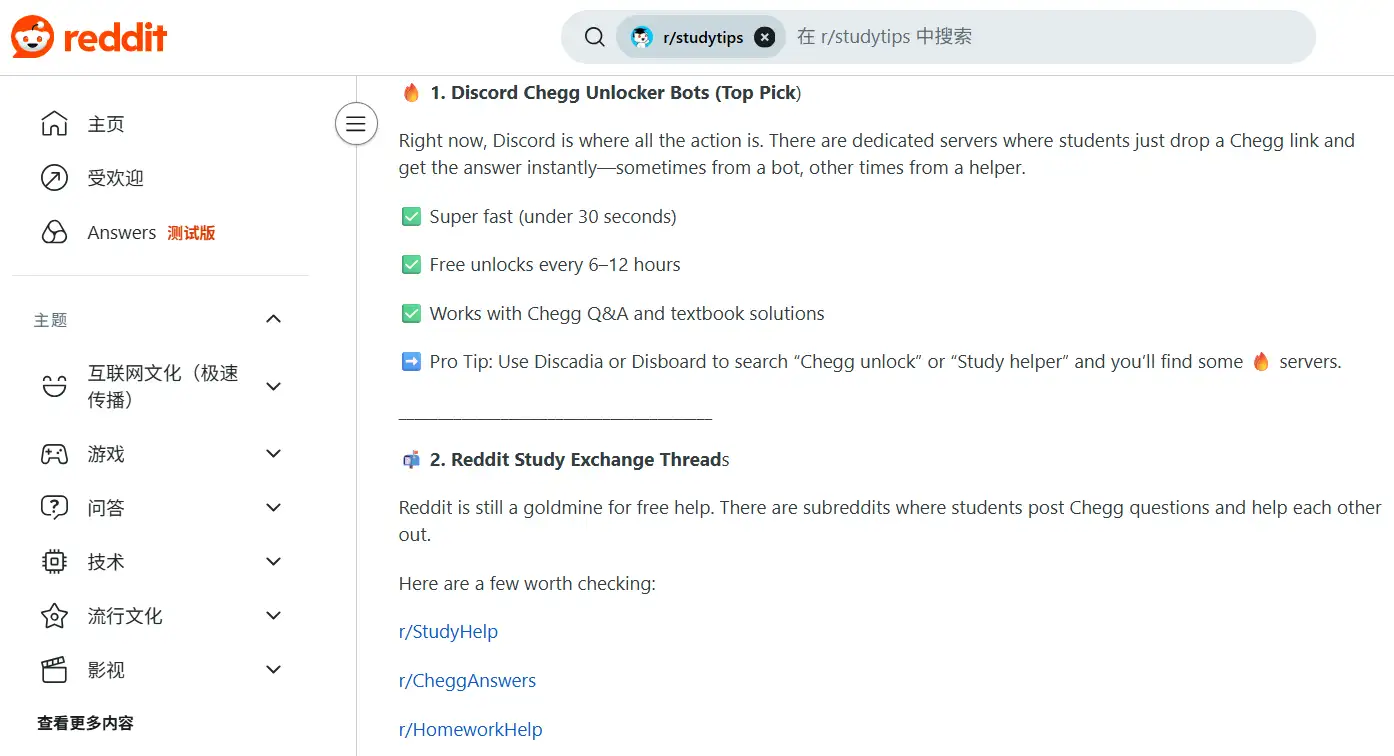 A Reddit post about how to get Chegg for free.