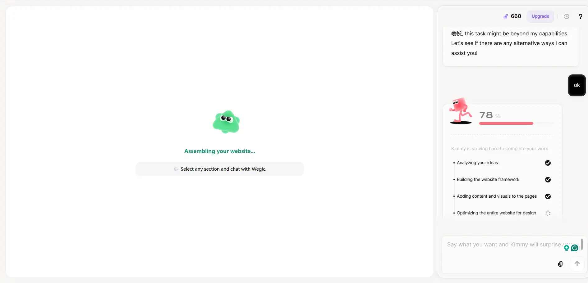 Wegic ai website Wegic ai website