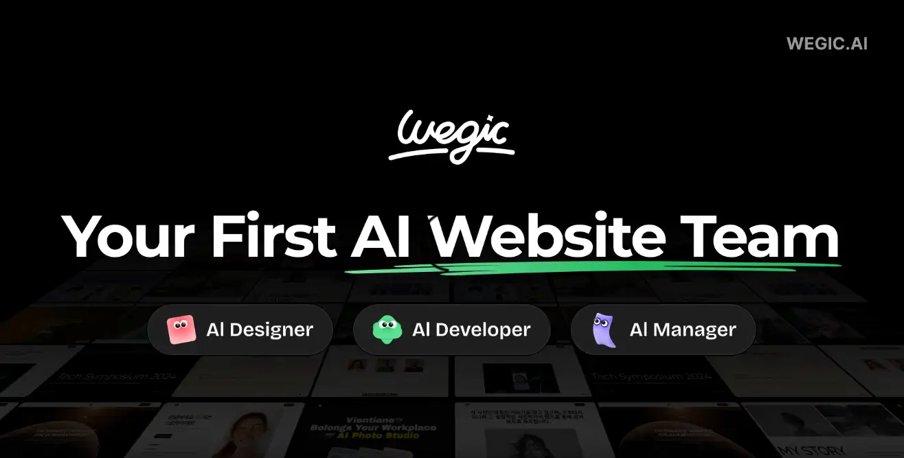 Wegic ai
