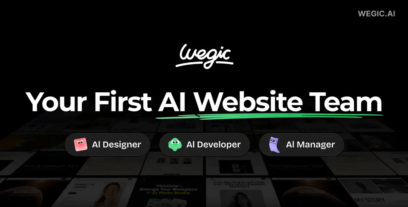 wegic website builder