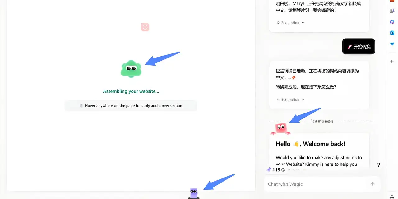 easy-to-use chat system in wegic