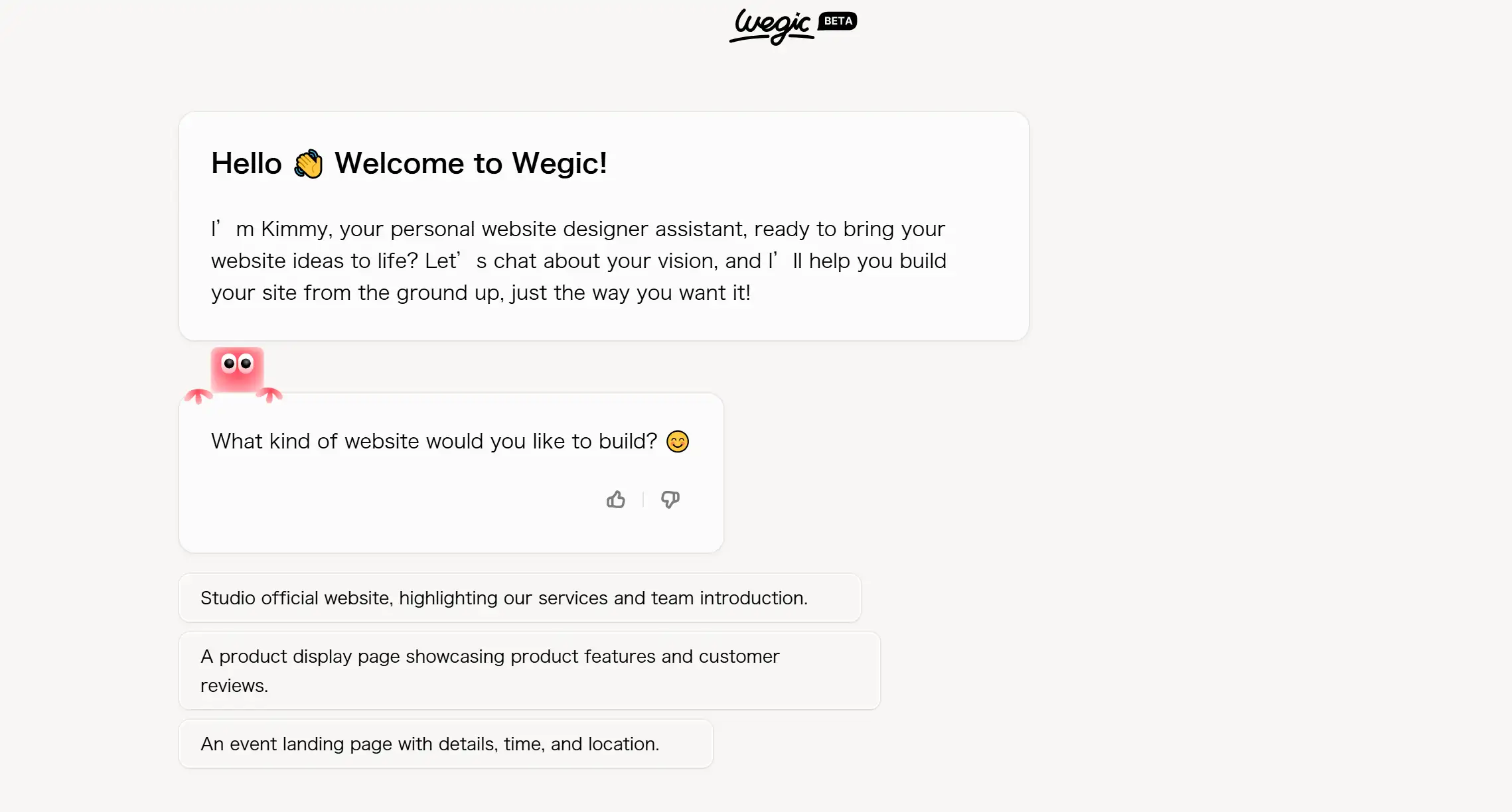 Wegic's website designer assistant asking questions to build your website