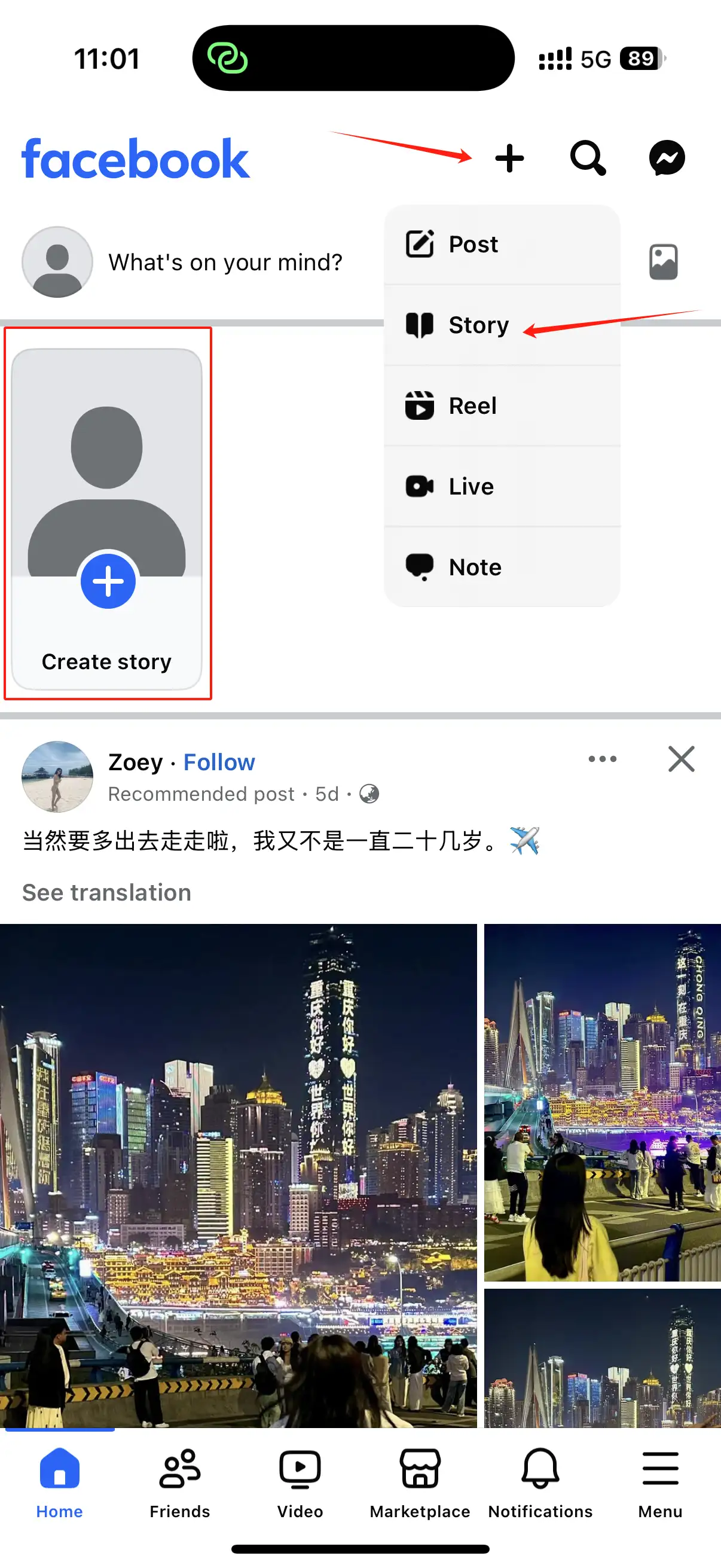 Use Facebook Stories to achieve dynamic interaction