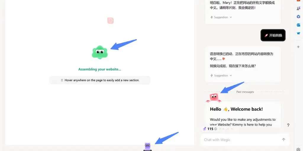 wegicai-po wered site builder with translation chatbot