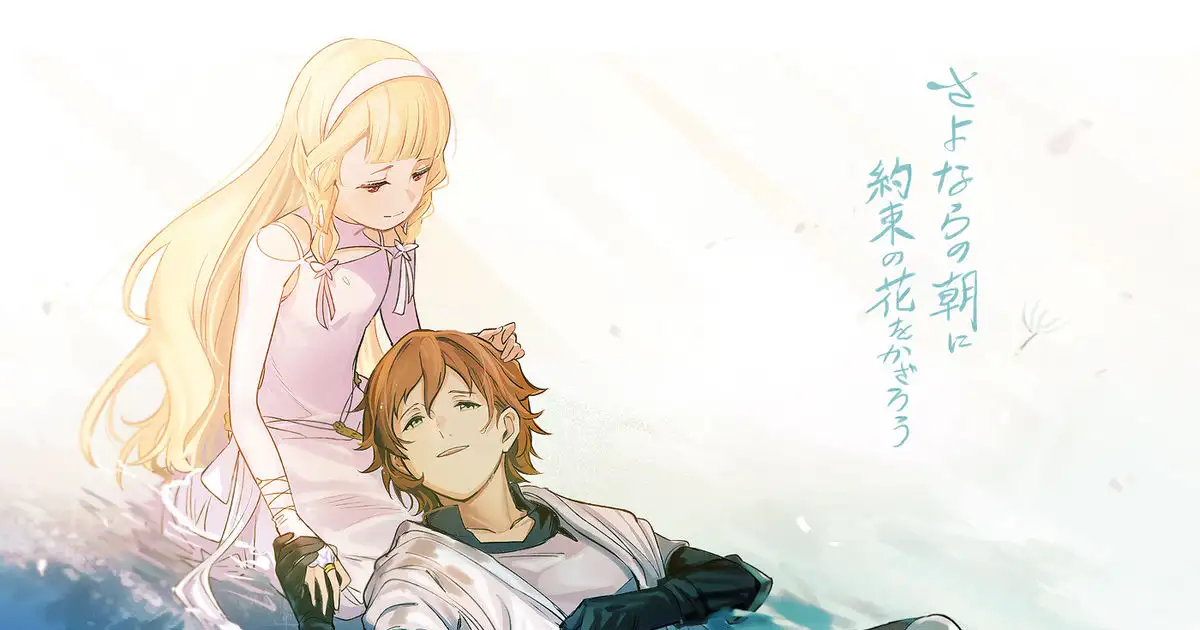 Maquia When the Promised Flower Blooms