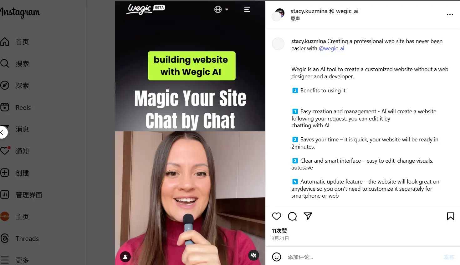 How to Make Money on Instagram