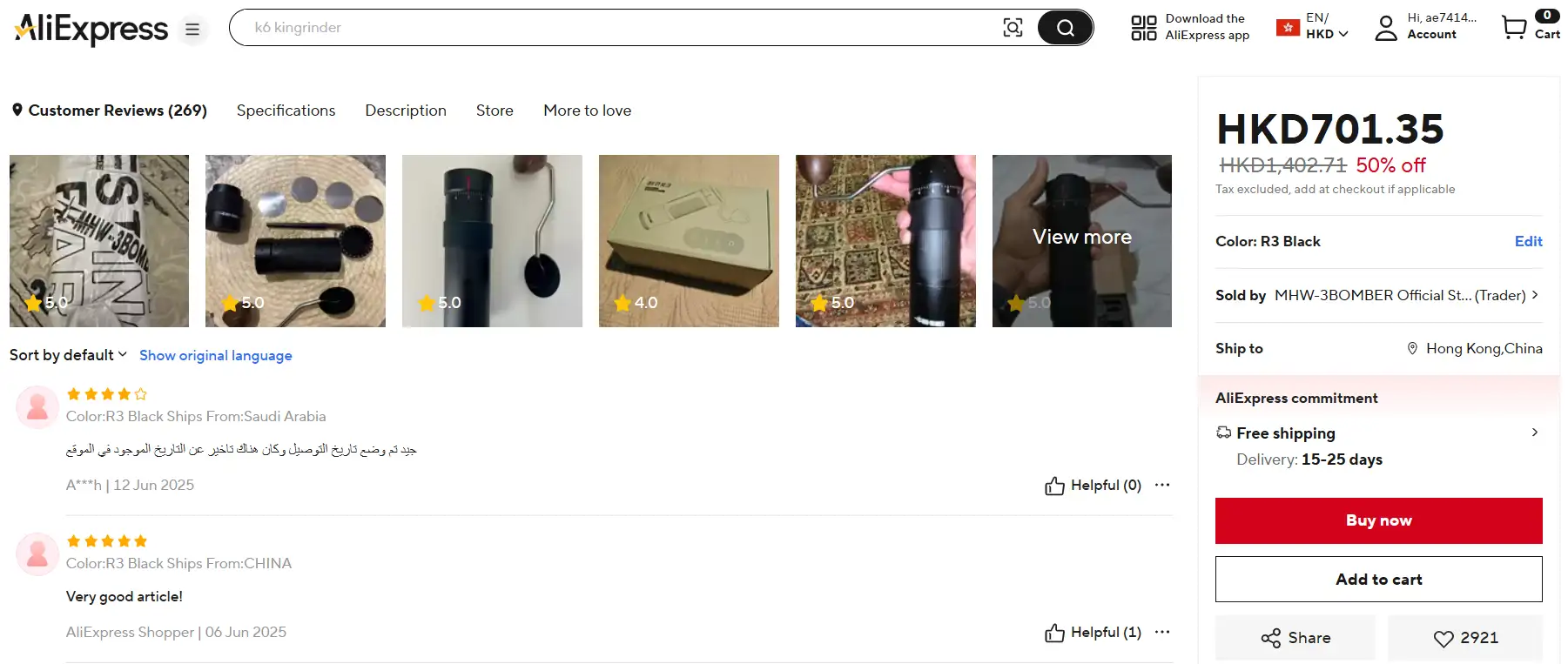 AliExpress website reviews about a coffee grinder product