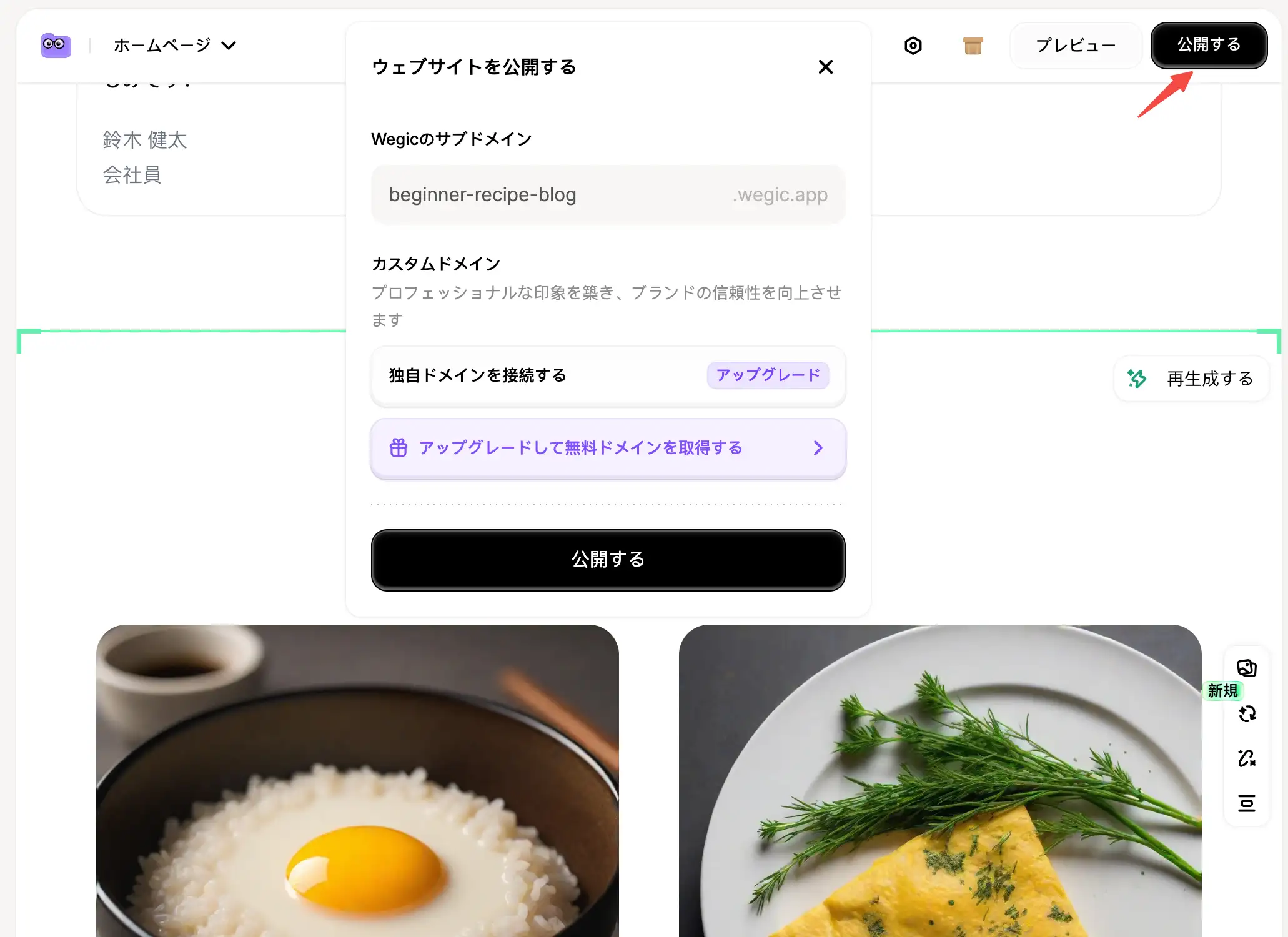 プレビューと公開 プレビューと公開