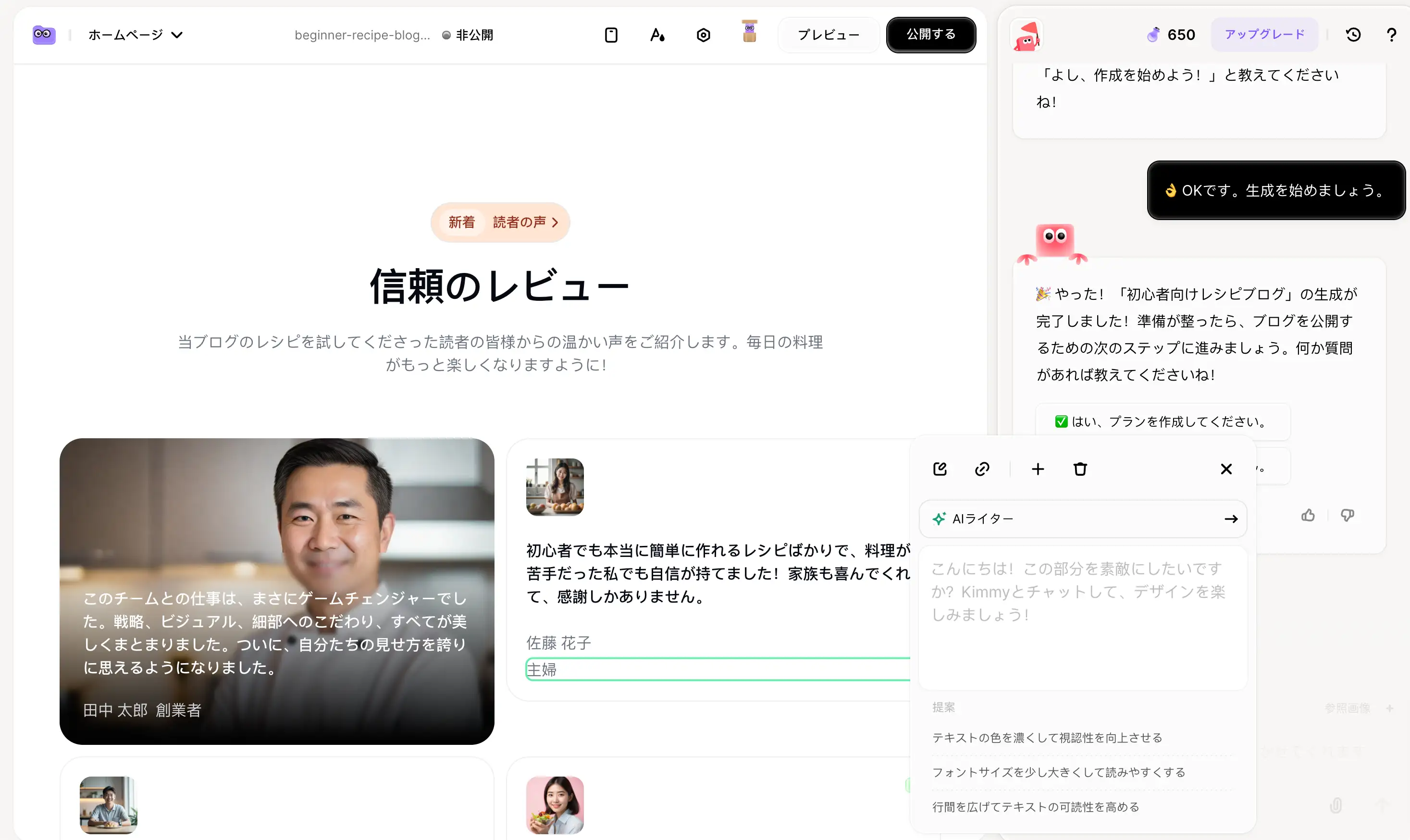 面白いコンテンツを追加する