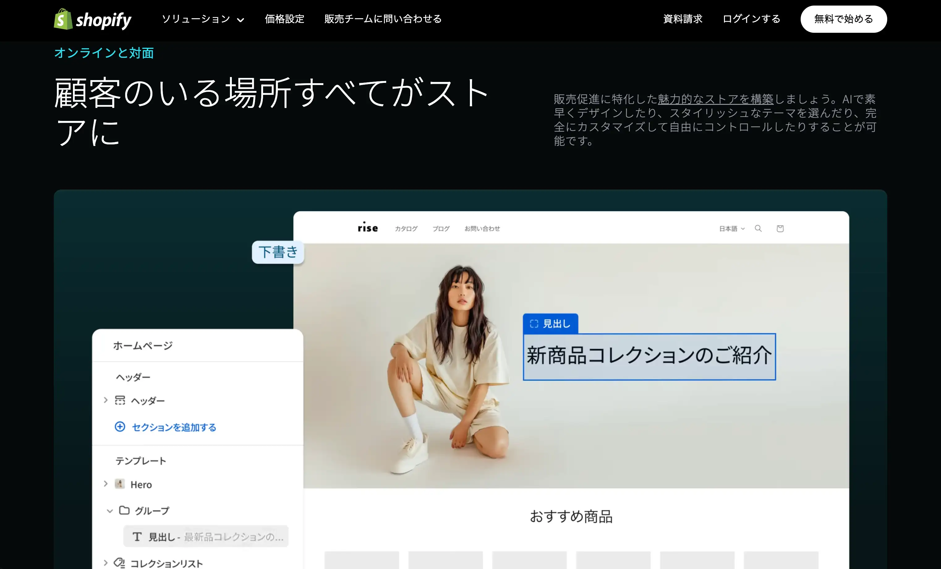 Shopify