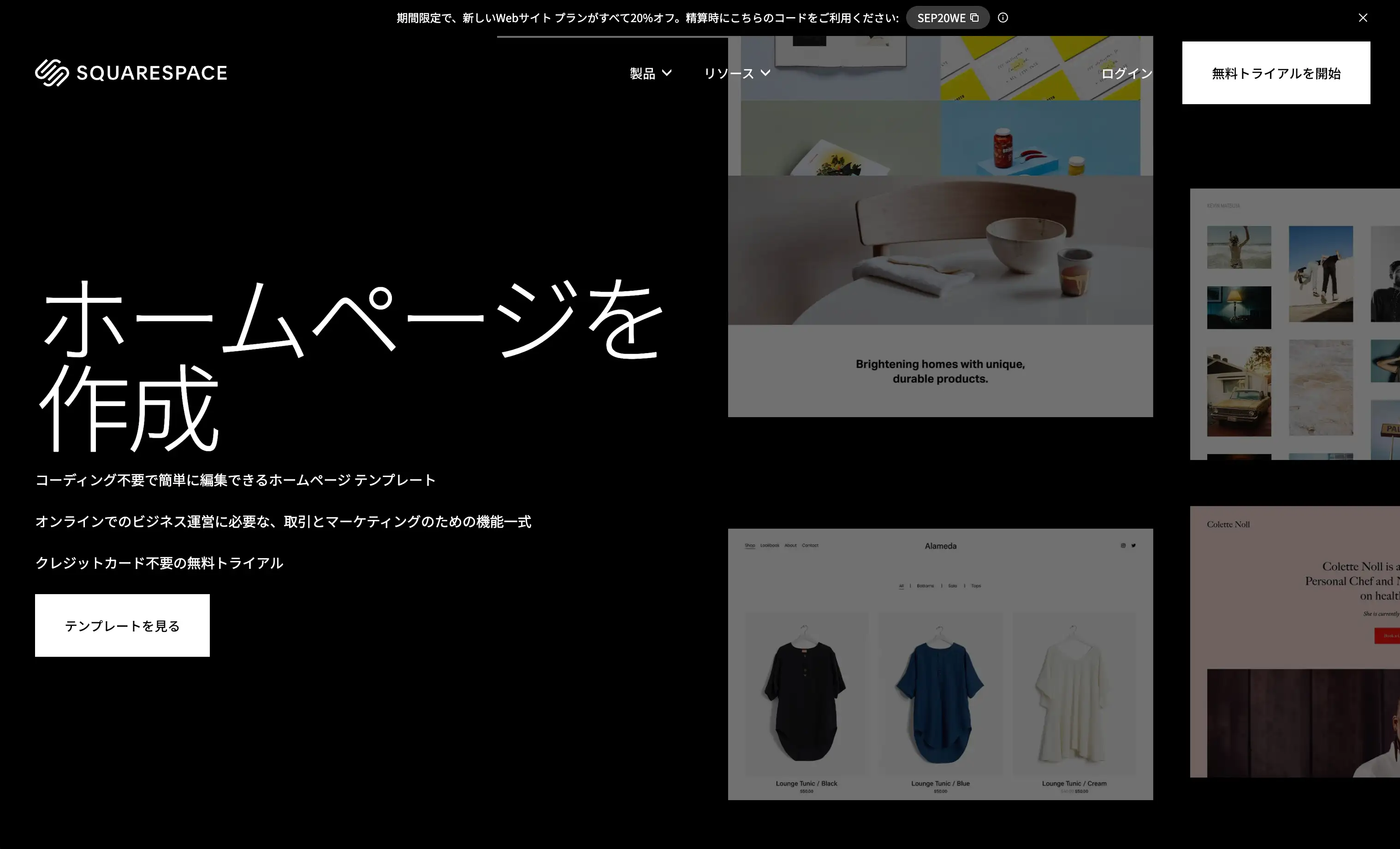Squarespace