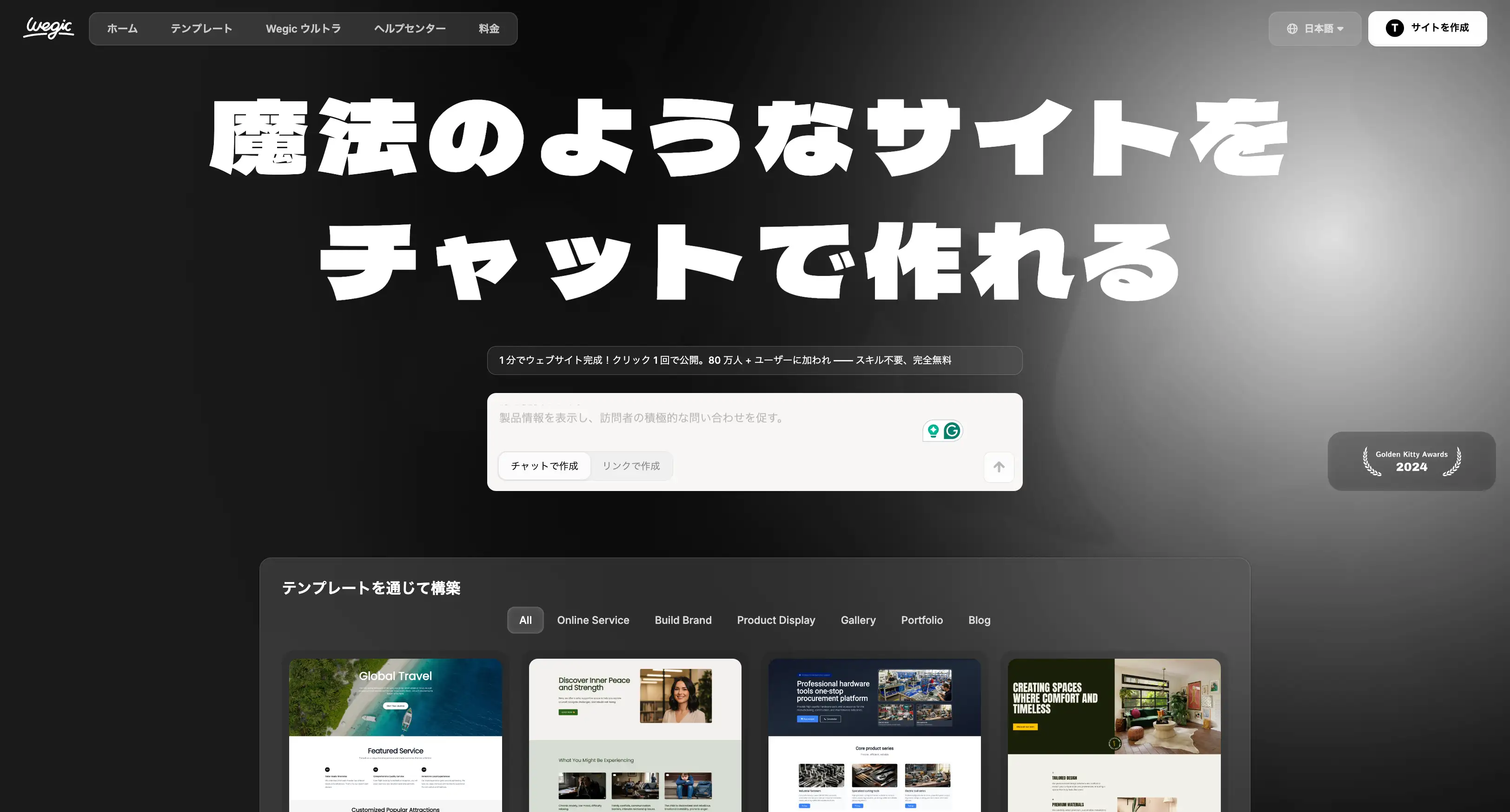 Wegic:あなただけのオリジナルアニメブログや作品サイトを簡単に構築 Wegic:あなただけのオリジナルアニメブログや作品サイトを簡単に構築