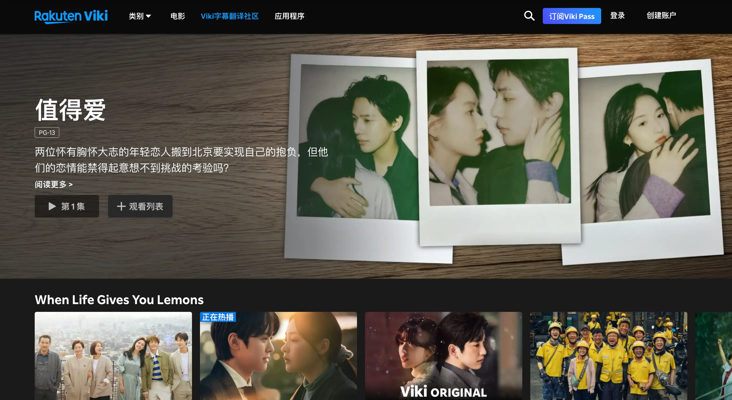 viki homepage