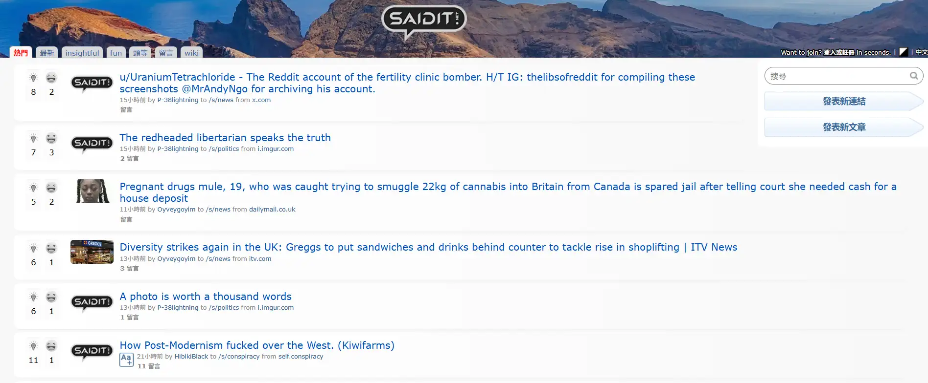 Saidit.net homepage