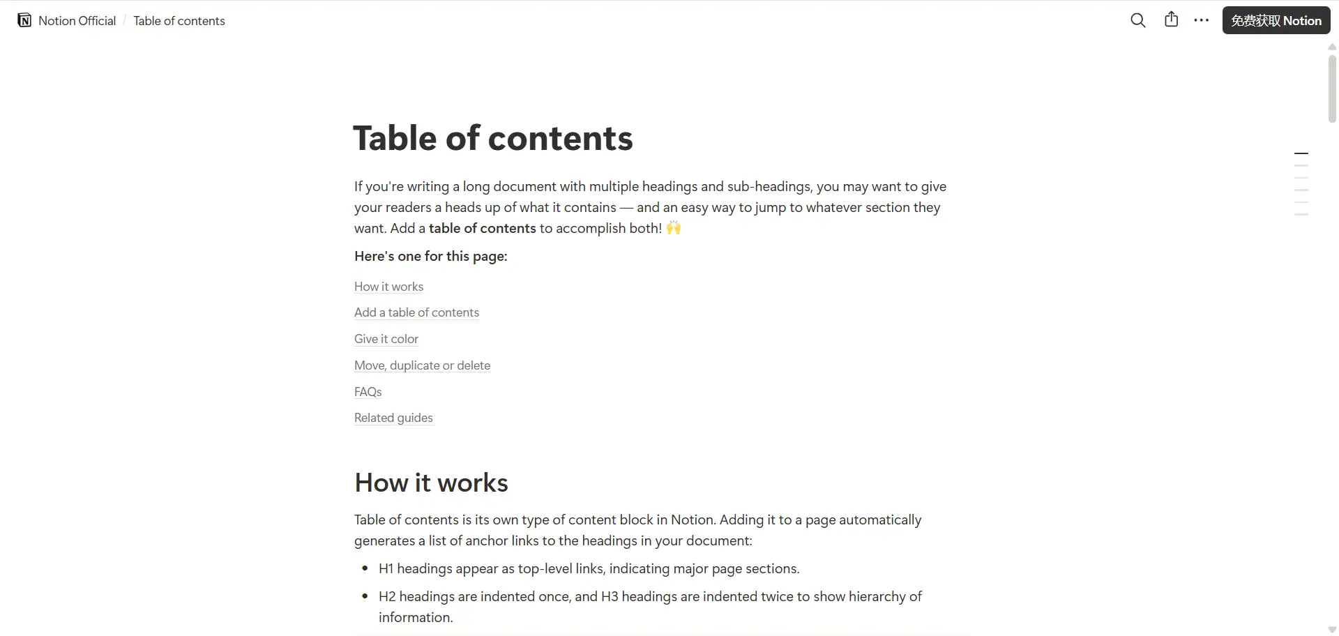 Notion TOC Widget Notion TOC Widget
