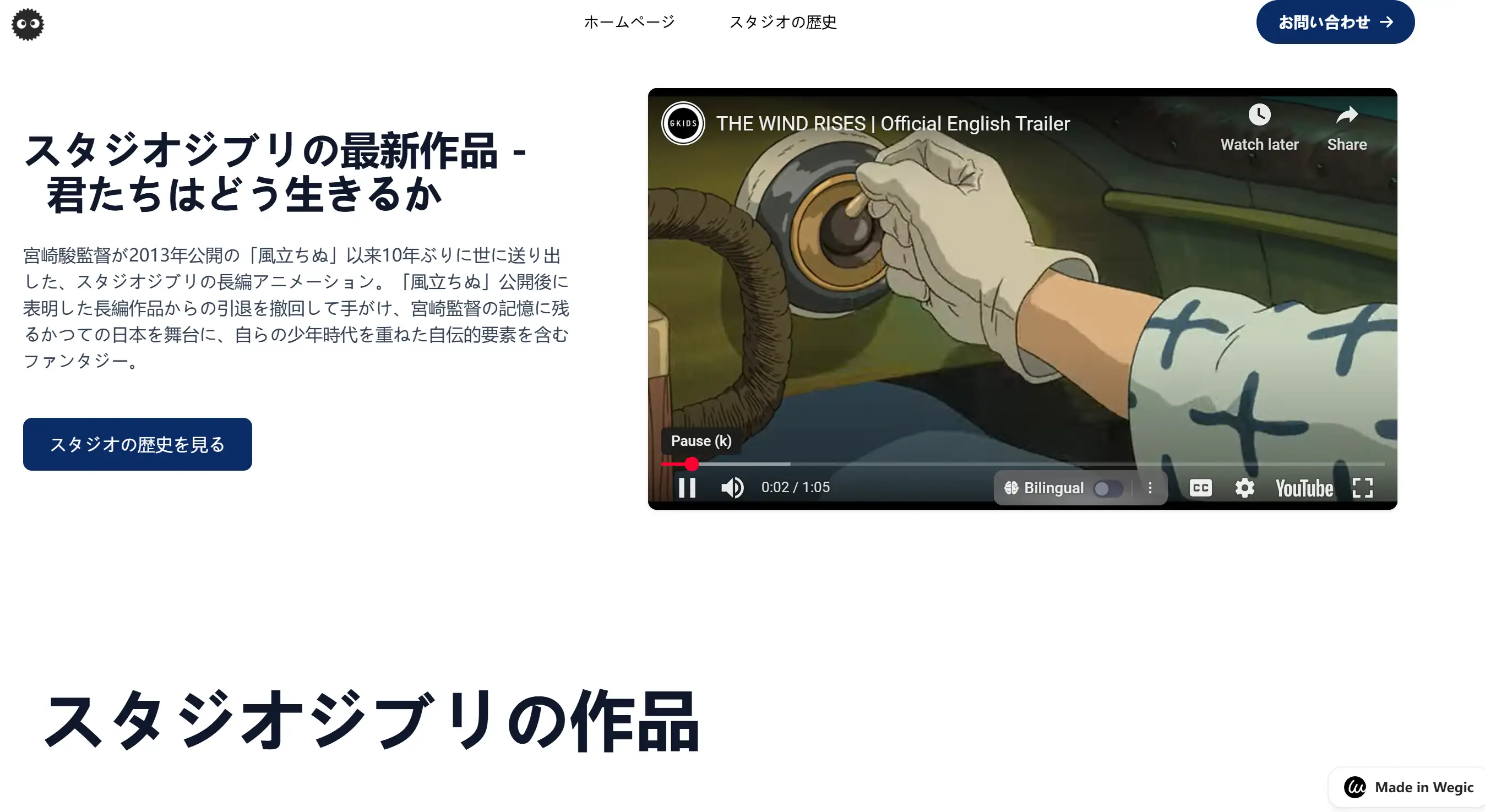 Miyazaki Hayap's anime website made in Wegic