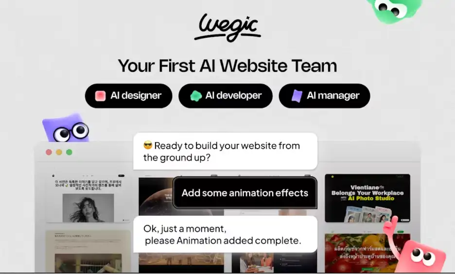 wegic page